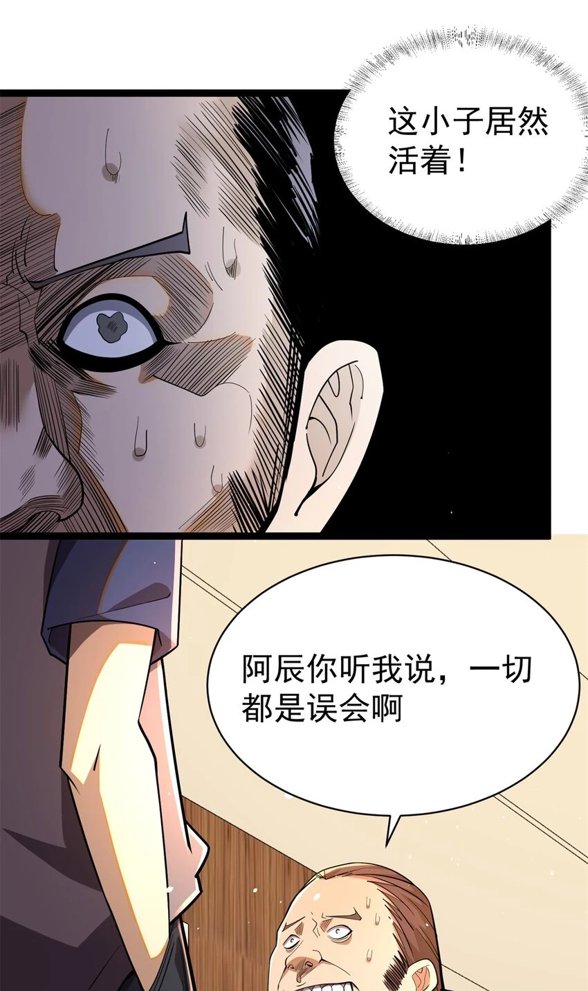 039 直到他们见阎王！17