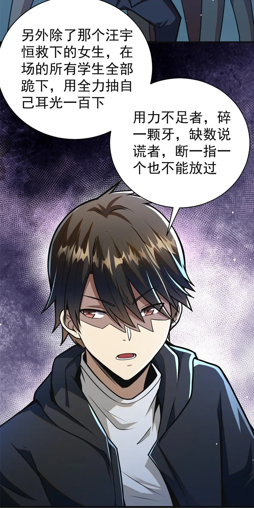 061 生死战书31