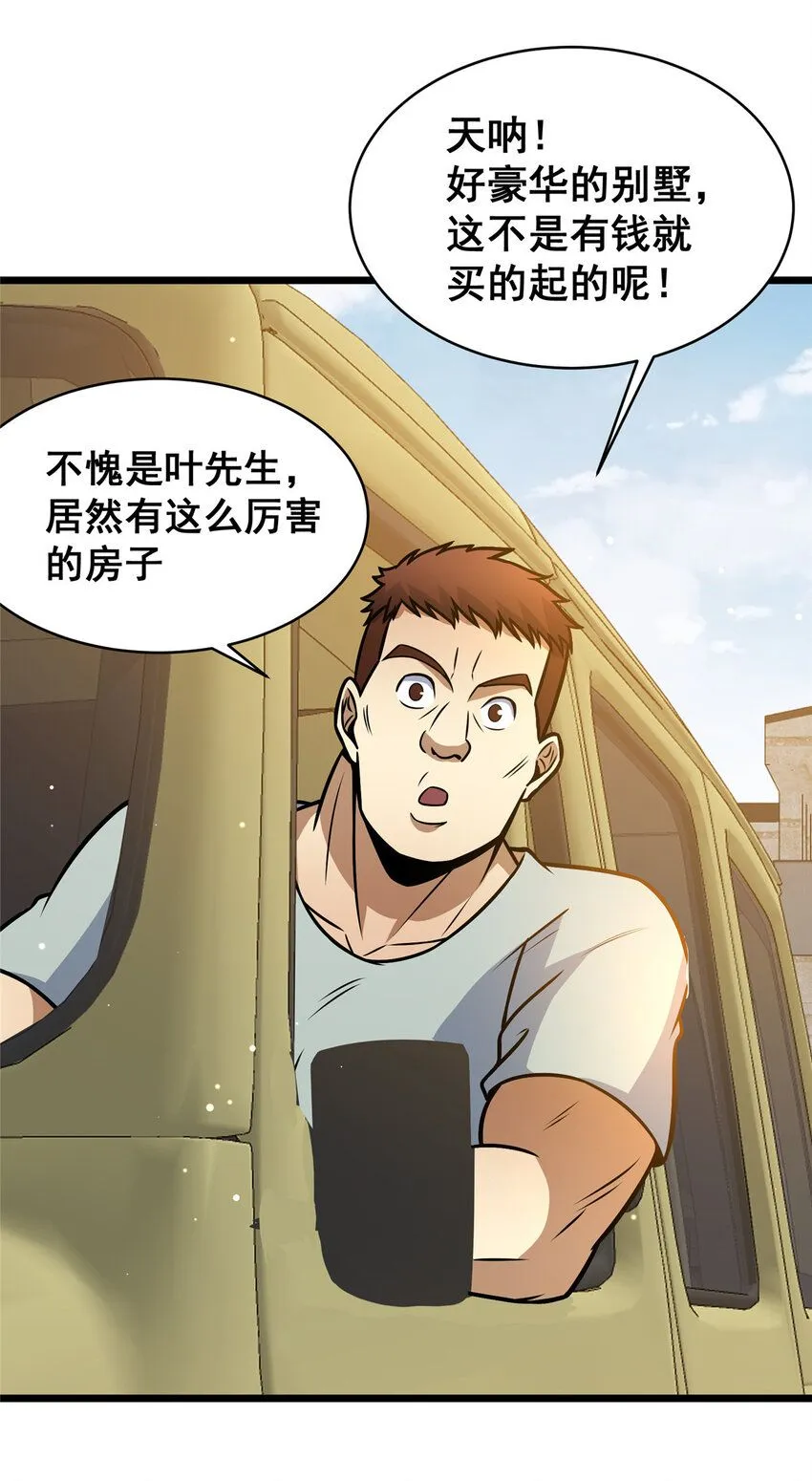 093 乌家家主37