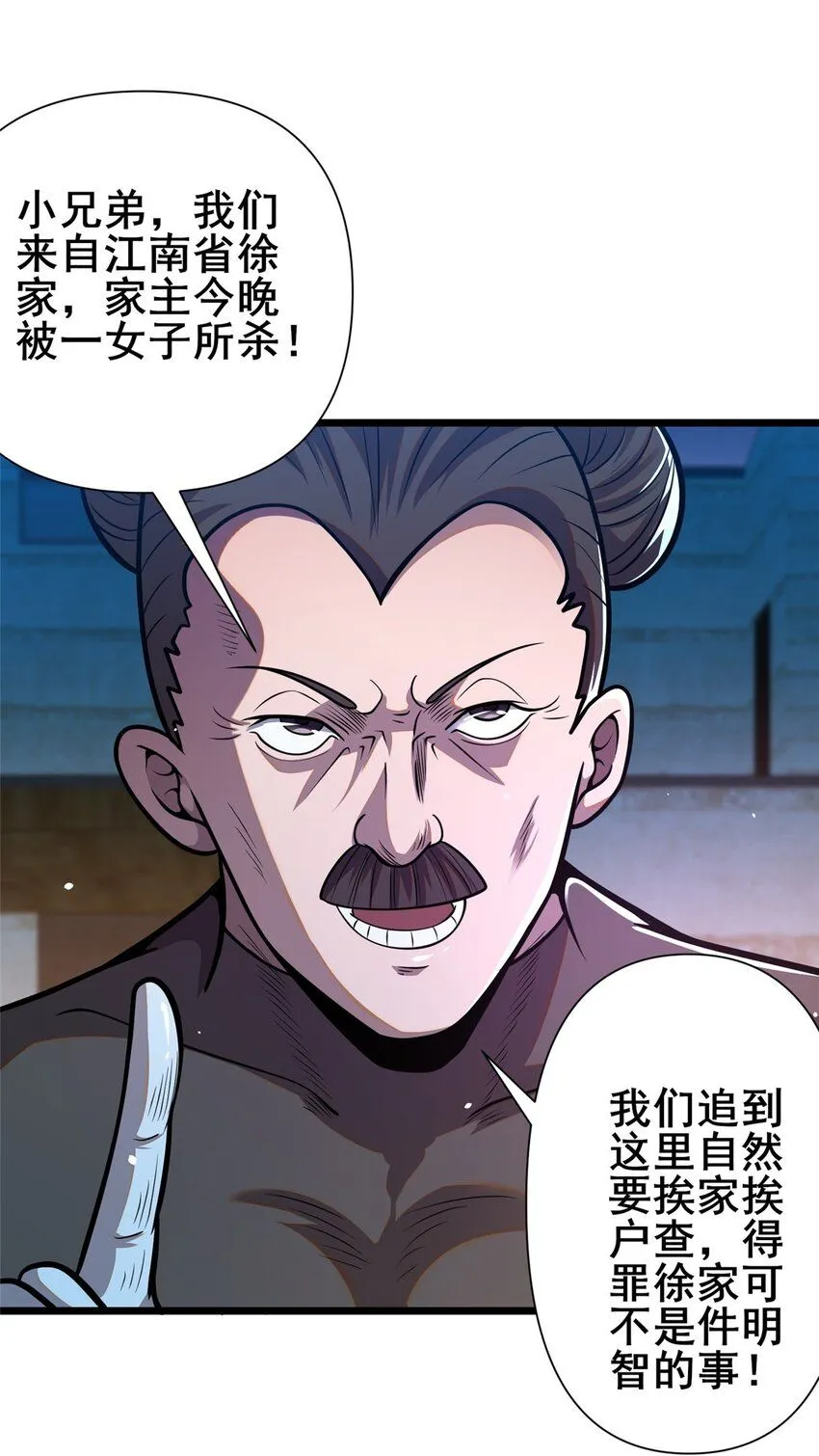 096 我罩着你33