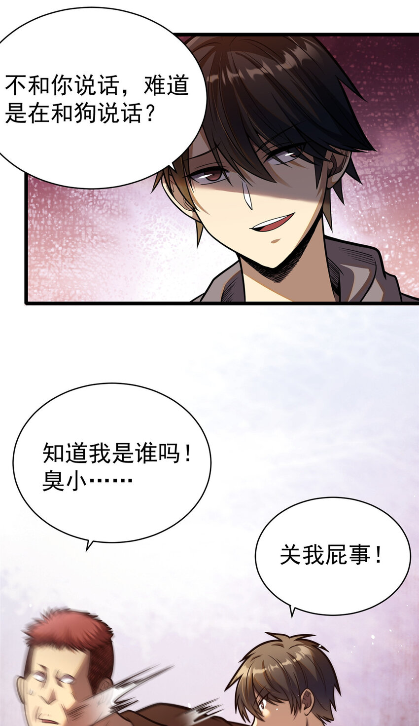 021 惩治恶棍39