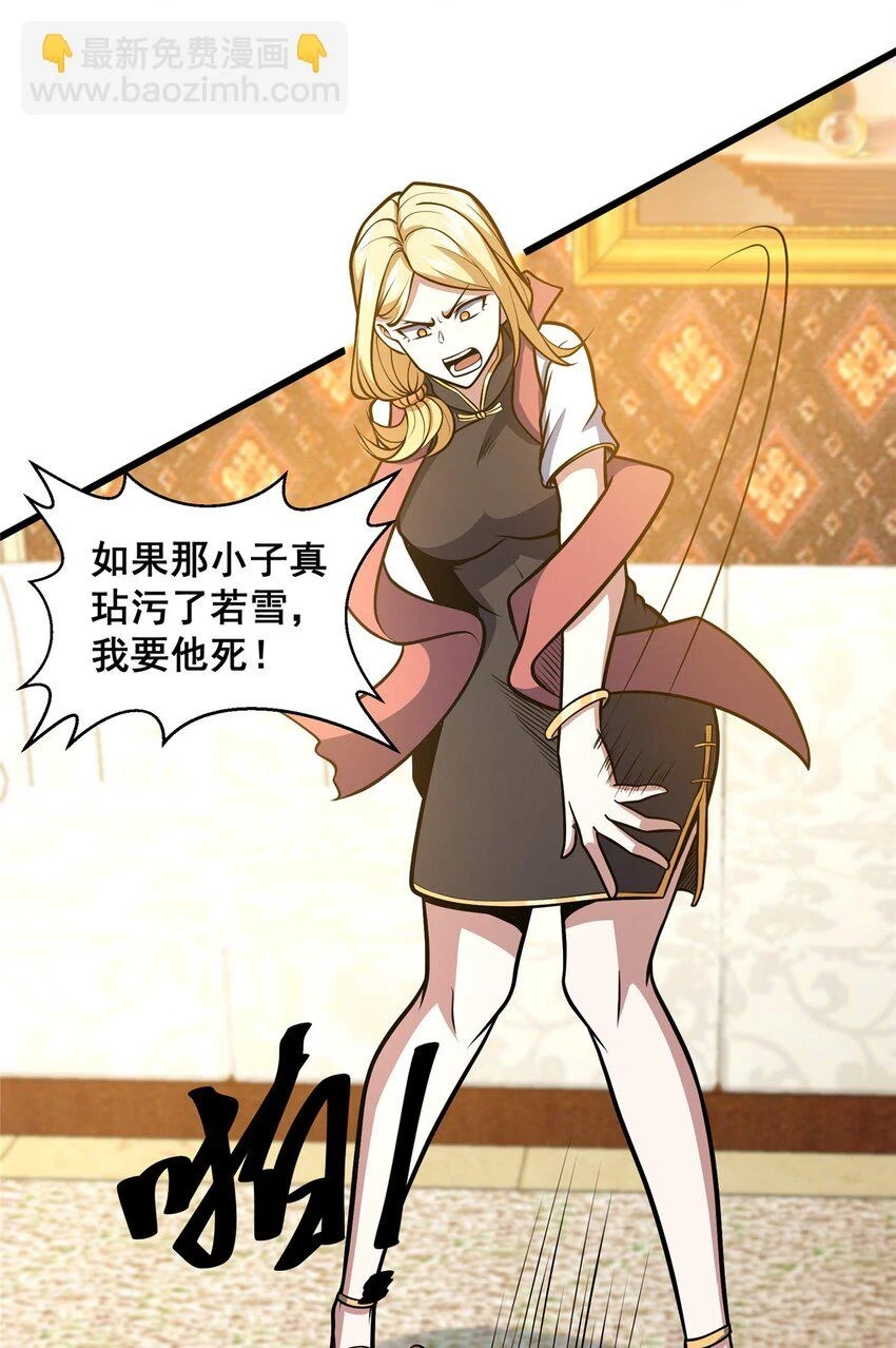 044 他是修炼者！13