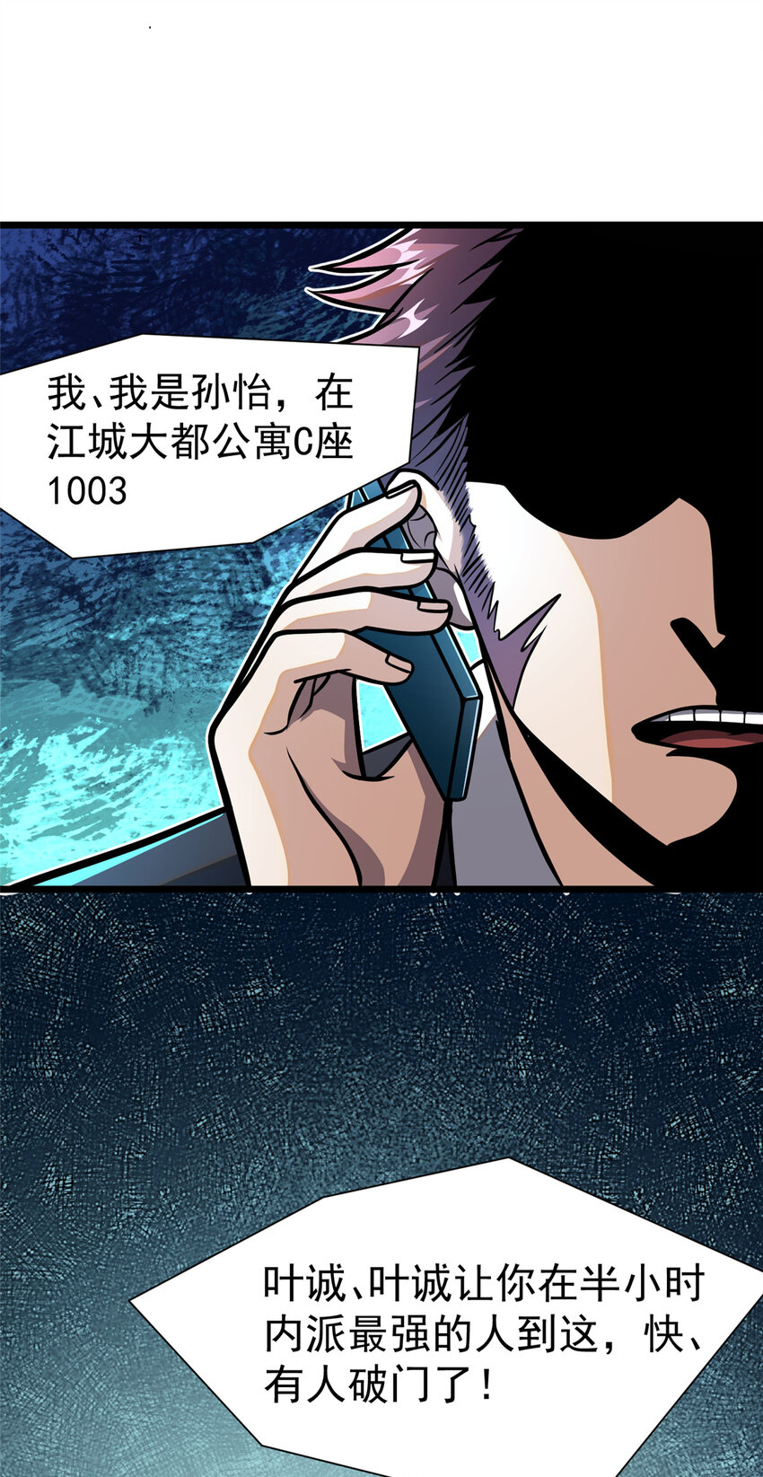 028 你没有资格36
