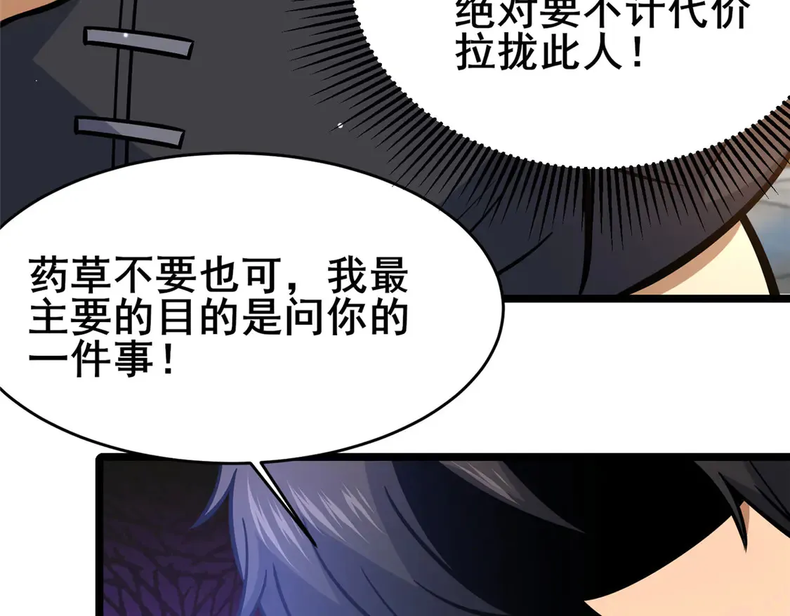 165 被那小子说中了？90
