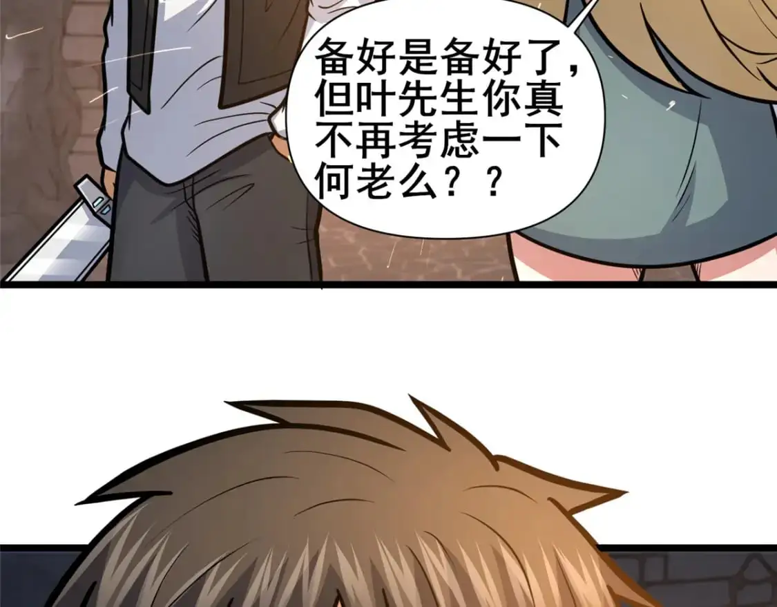 132 神剑问世41
