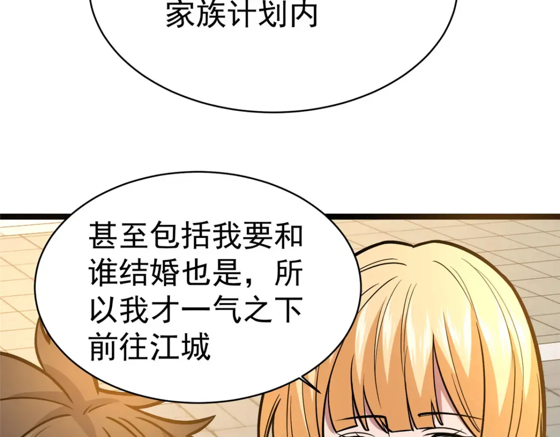 146 今晚你是我的！11