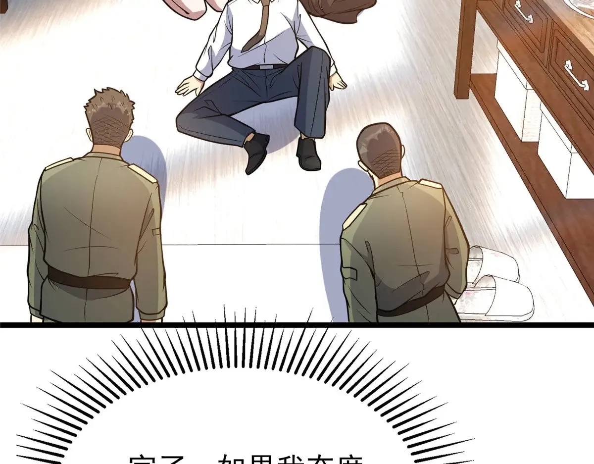 184 得罪了首长86