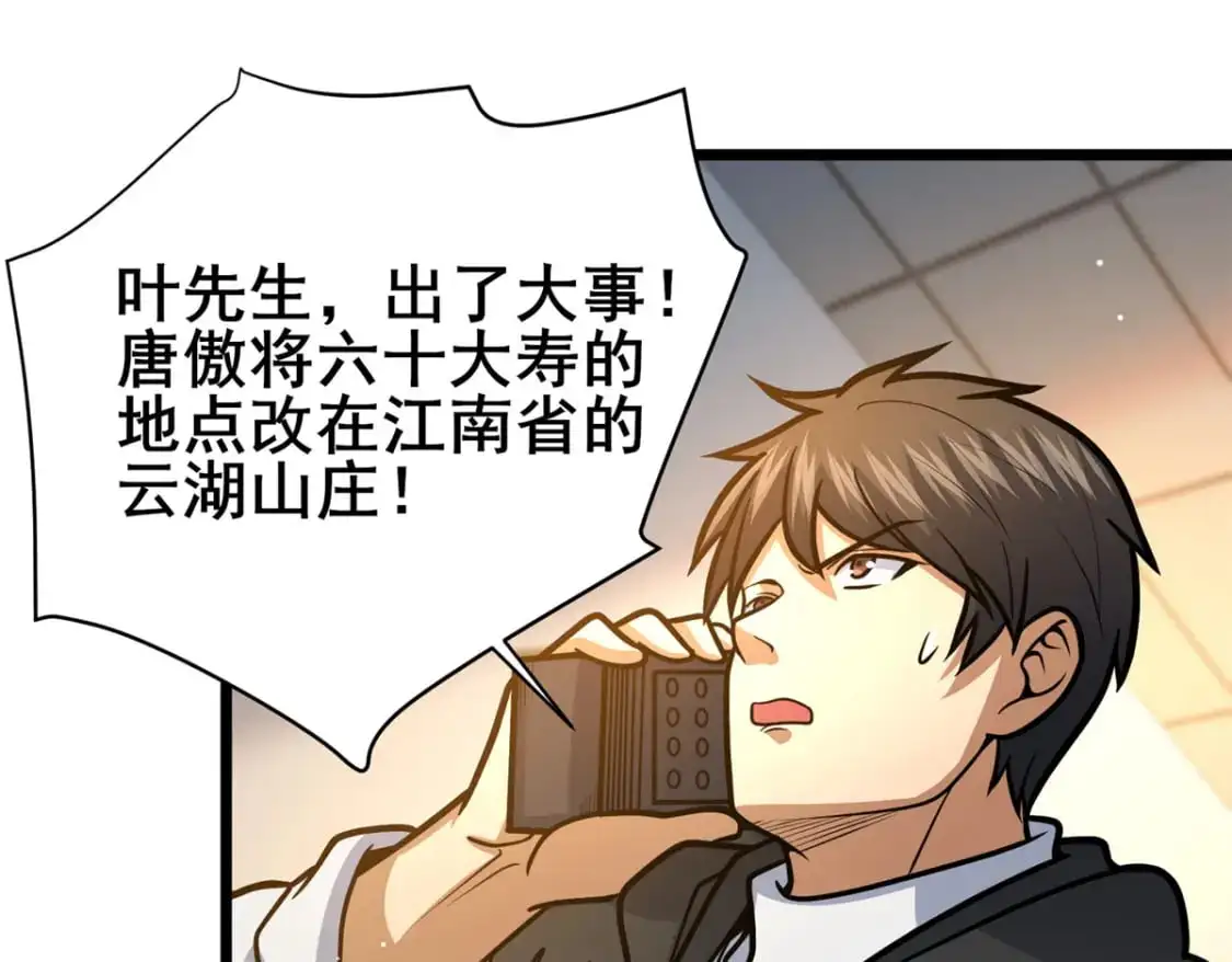 120 出大事了！79