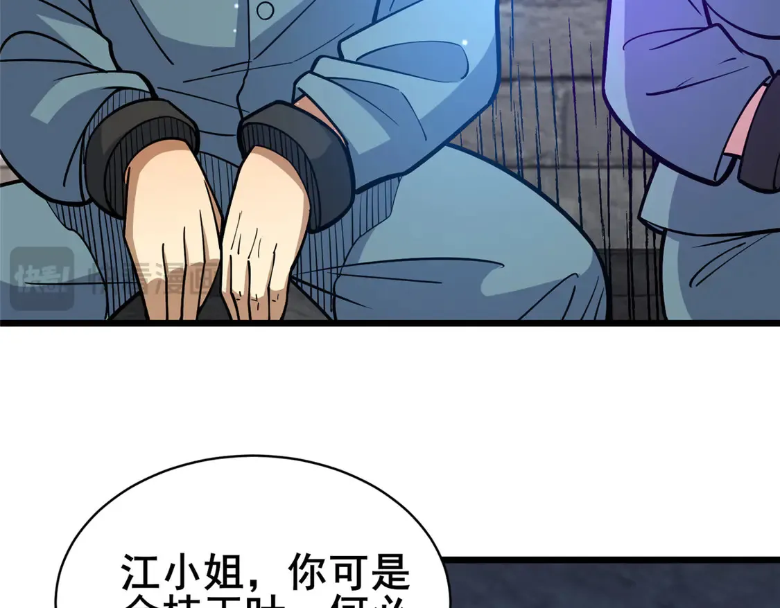 166 被雷劈了？83