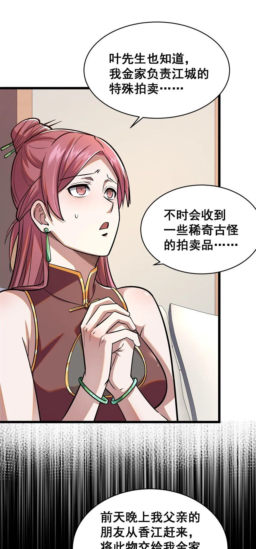 088 保护费25