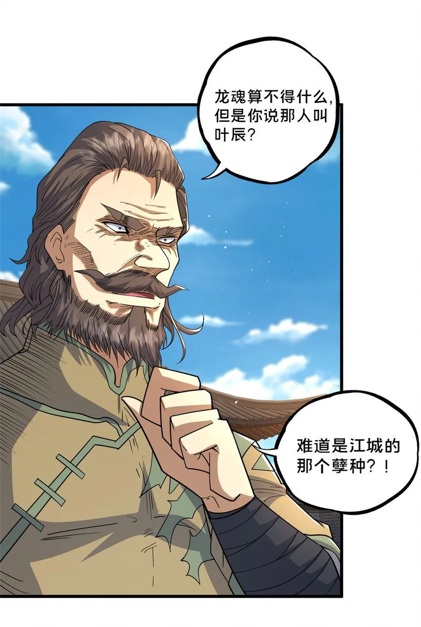 107 蚍蜉撼树？33