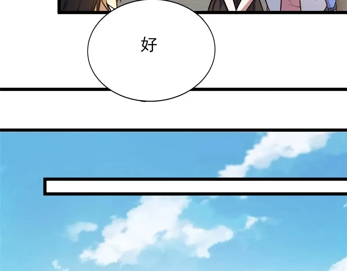 184 得罪了首长45