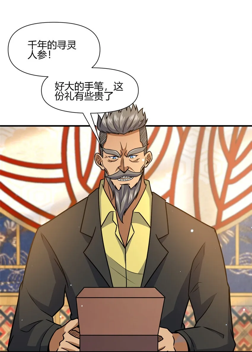 068 袁景福1