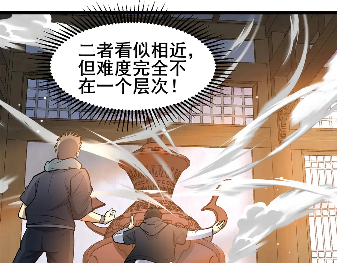 165 被那小子说中了？79