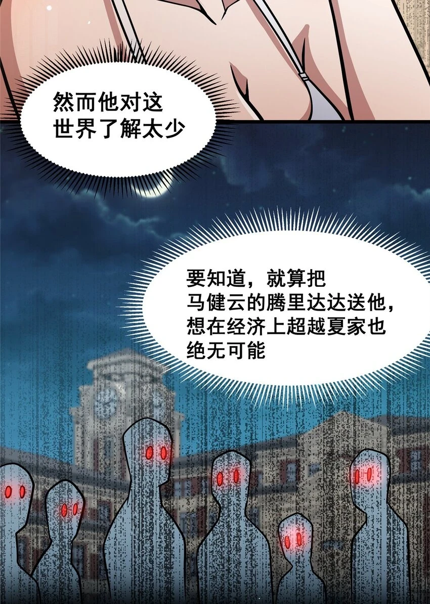 044 他是修炼者！8