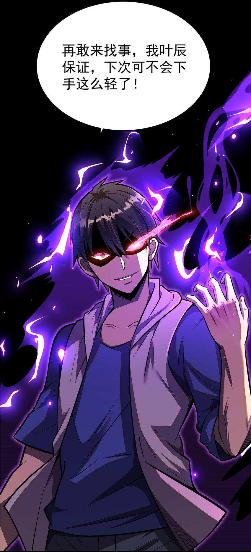 021 惩治恶棍50