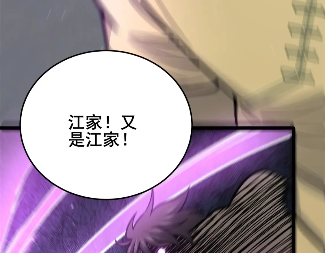 155 血煞之龙84