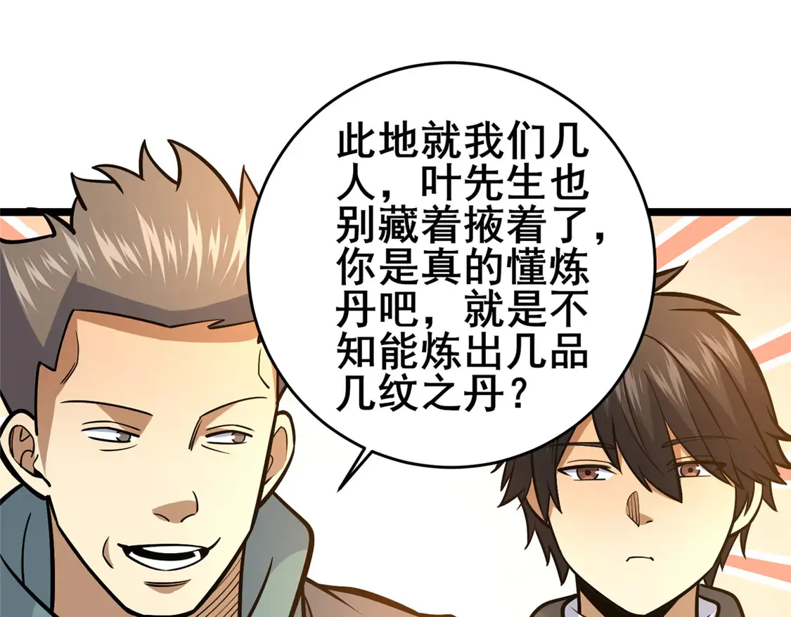 165 被那小子说中了？53