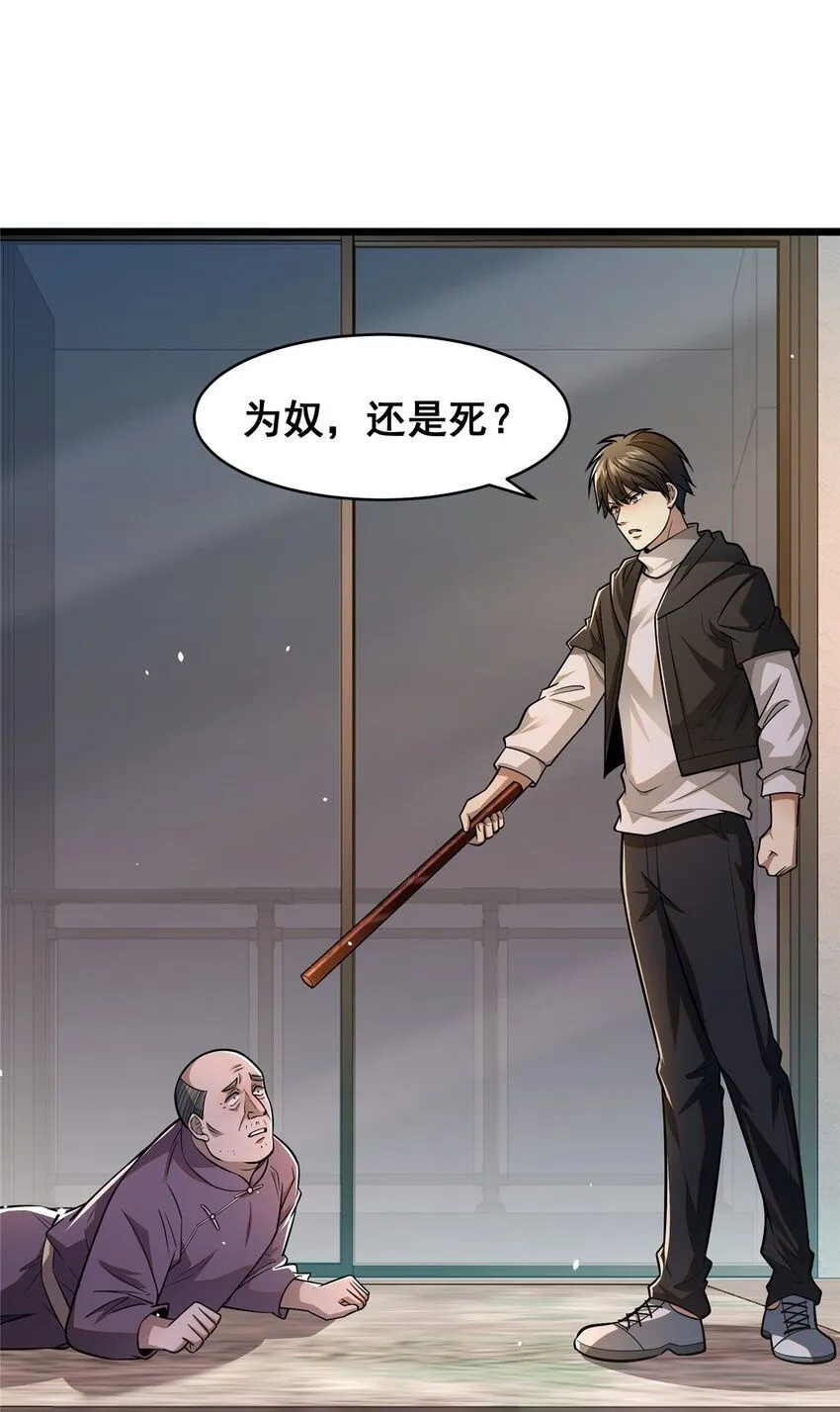088 保护费1