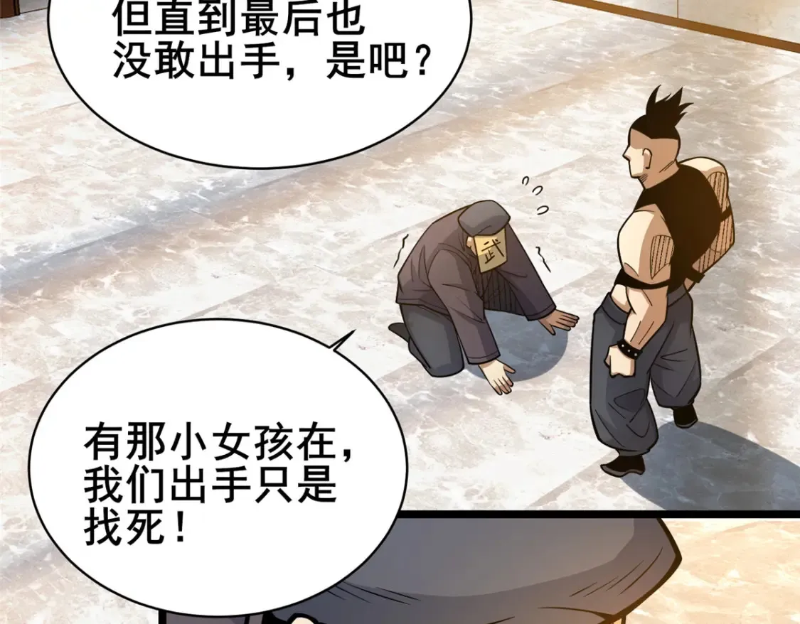 155 血煞之龙35