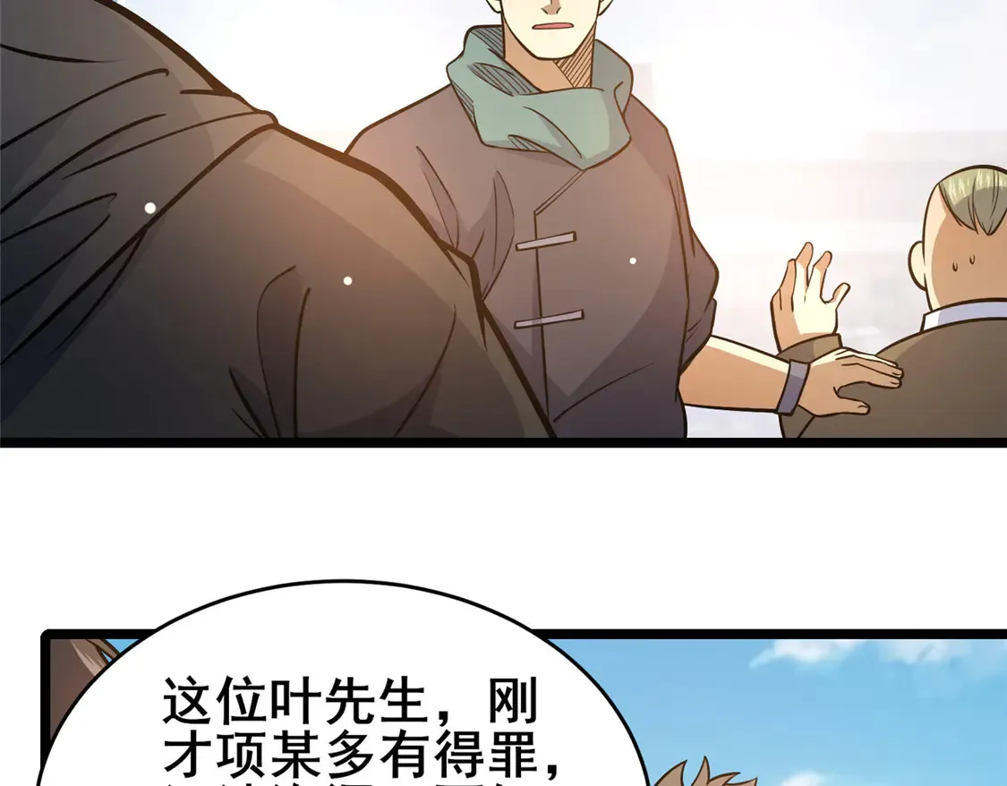 165 被那小子说中了？26