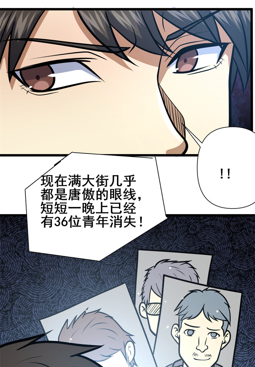 109 老乌出事了！38
