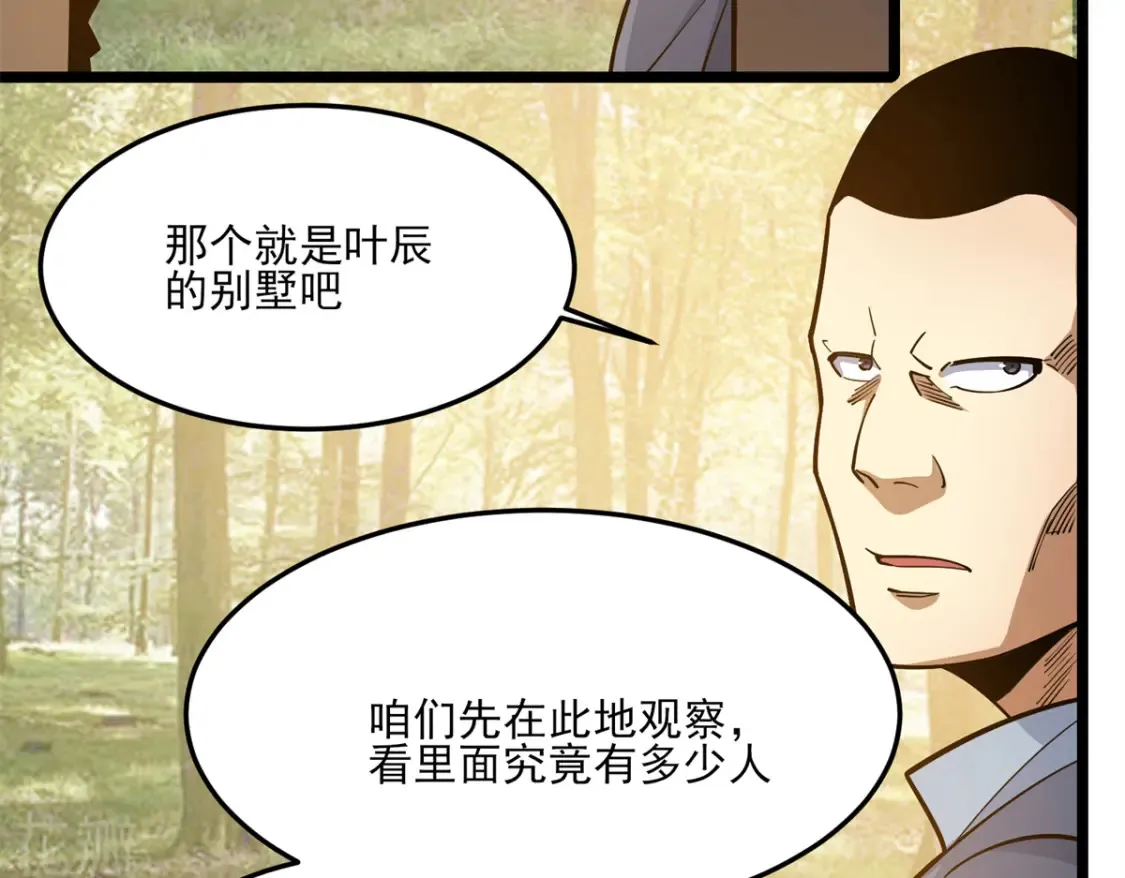 148 宗师降临江南92