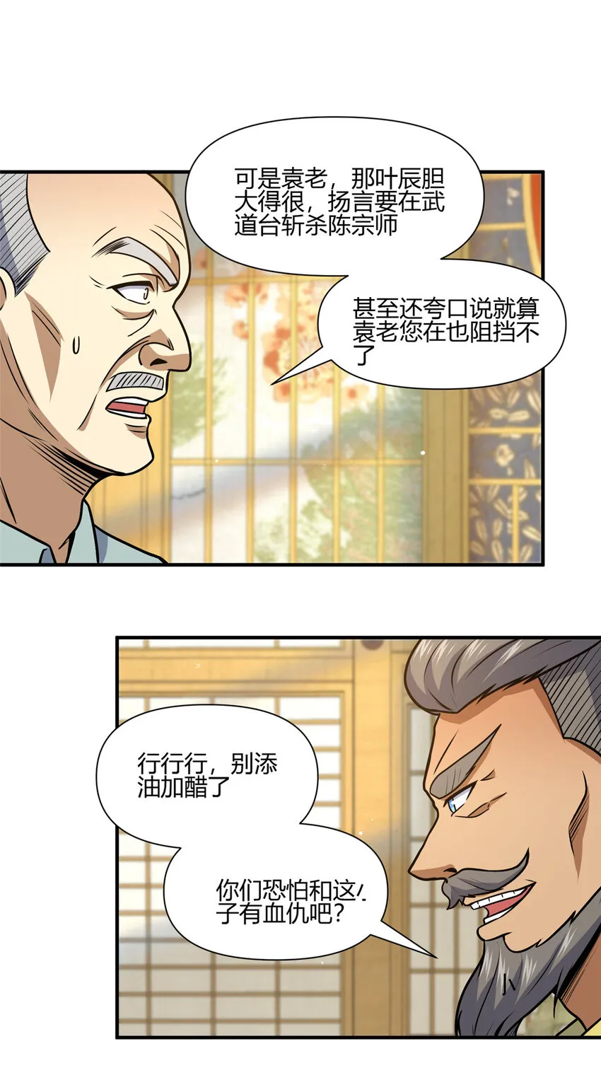 068 袁景福6