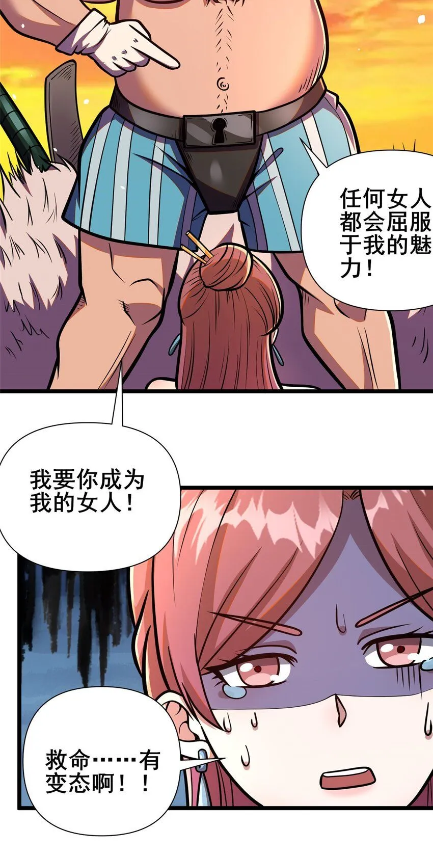 091 给他老人家个面子20