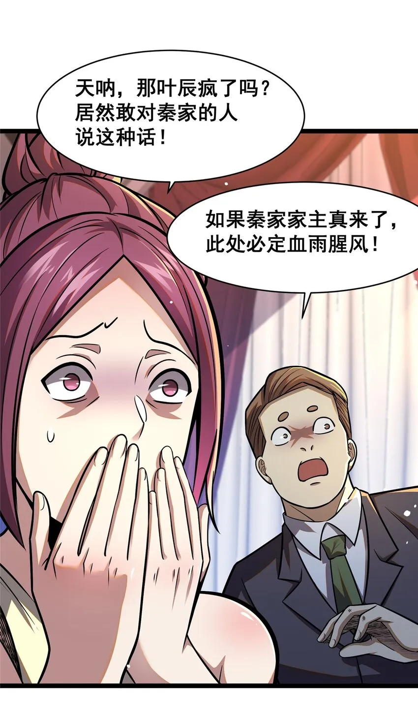 078 连根拔起！21