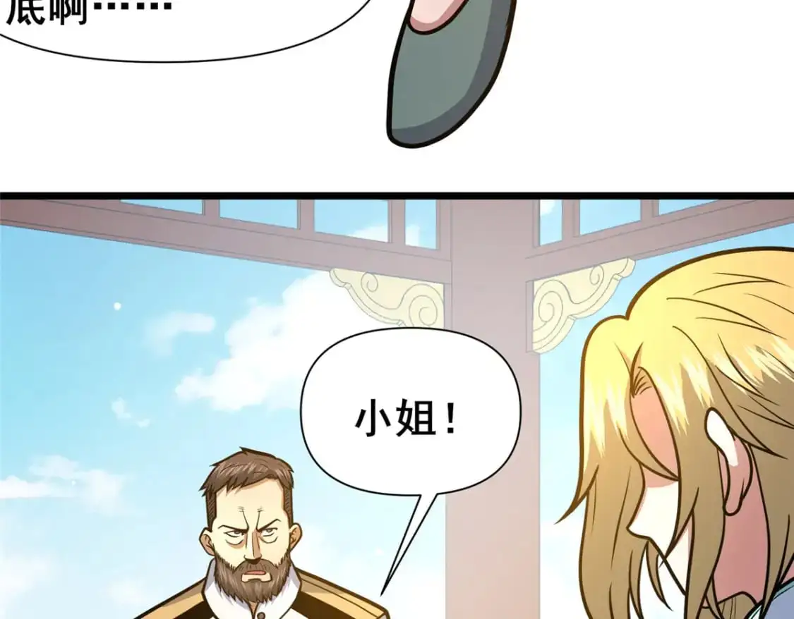 119 猎杀叶辰56
