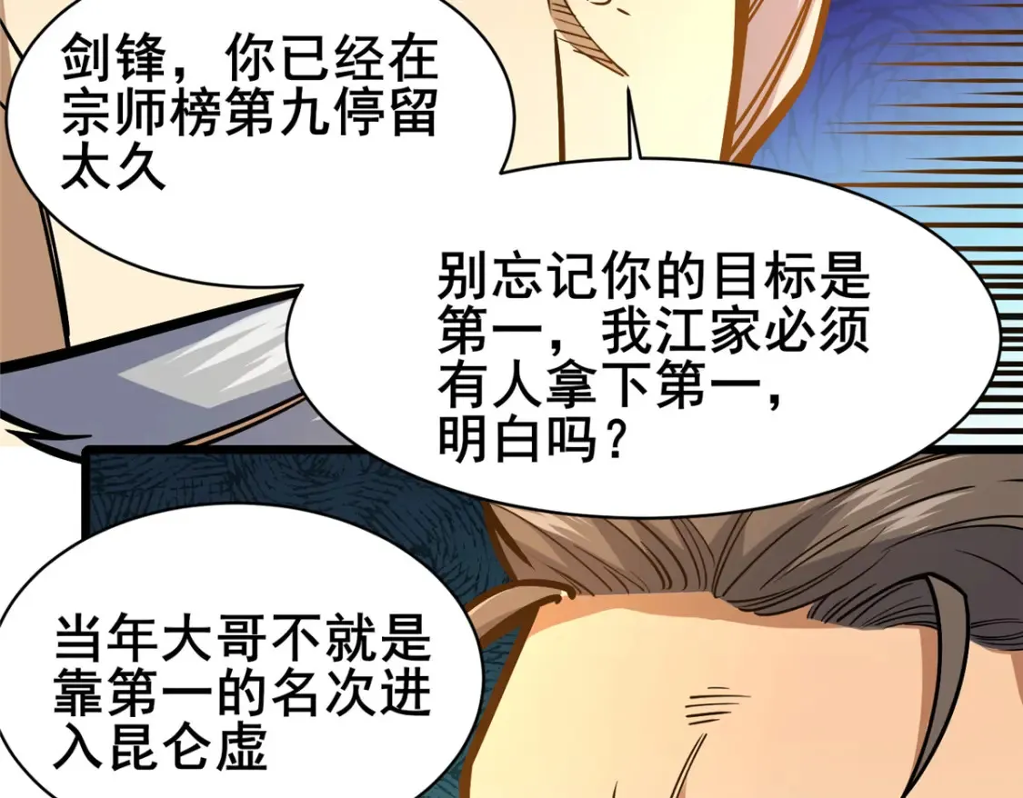 161 少年墓主11