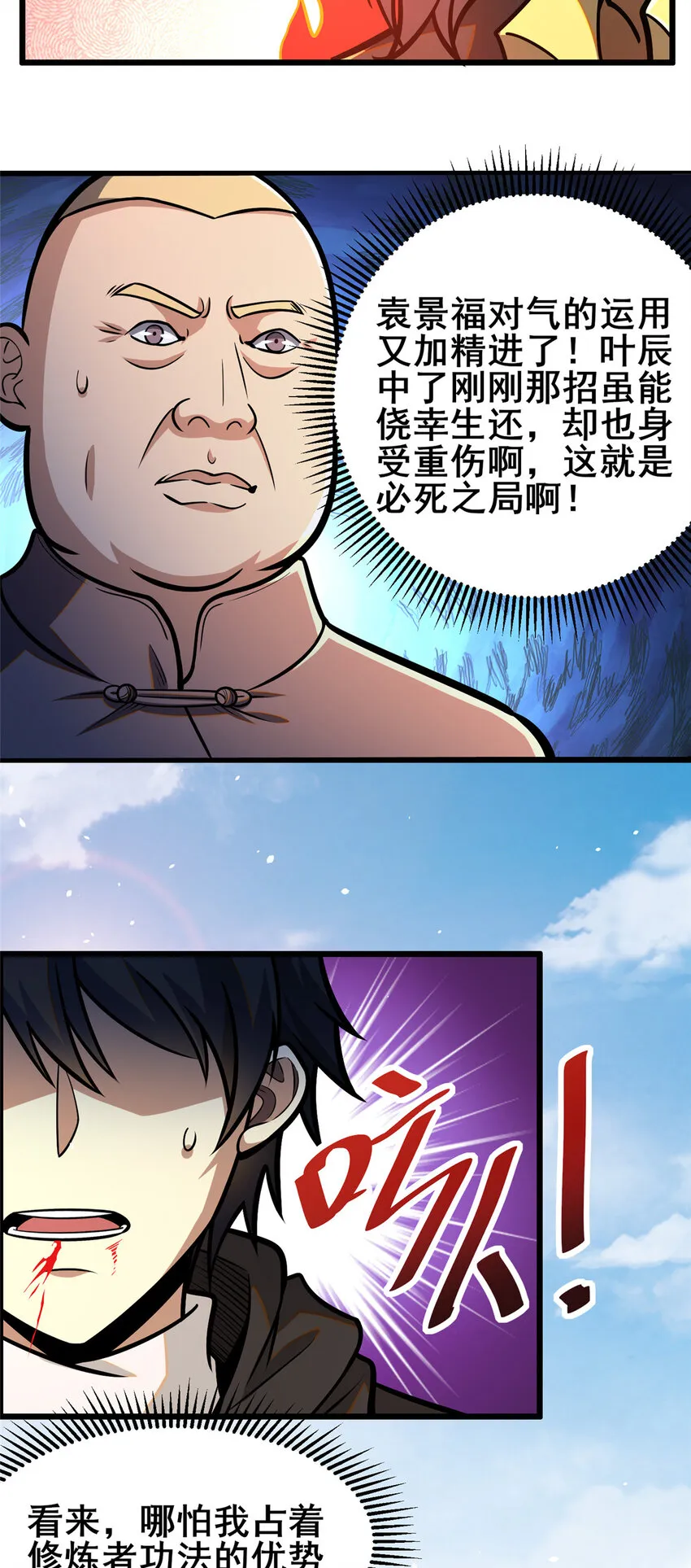 072 煞拳宗罗云天12