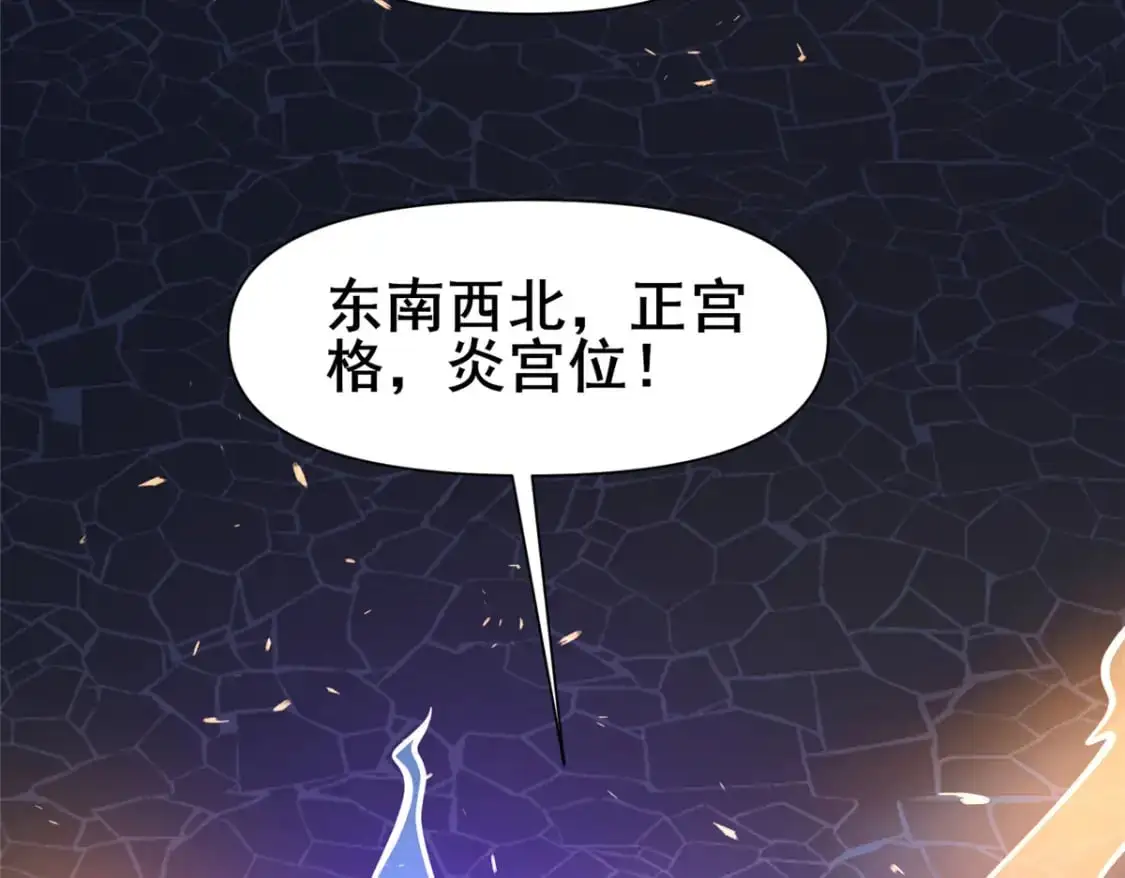 132 神剑问世65