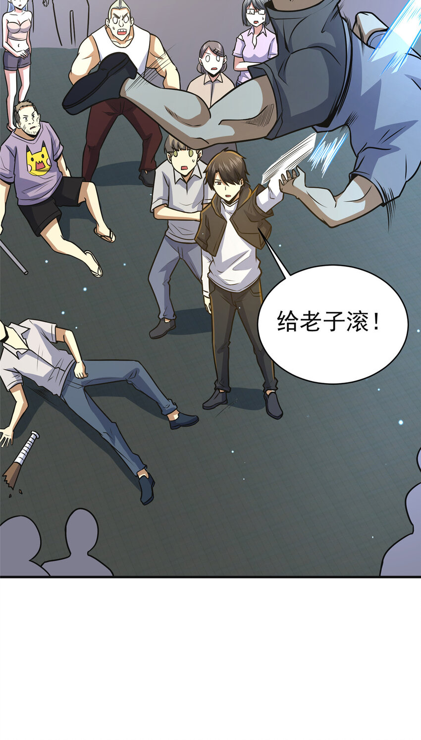 060 是你！叶辰哥！25