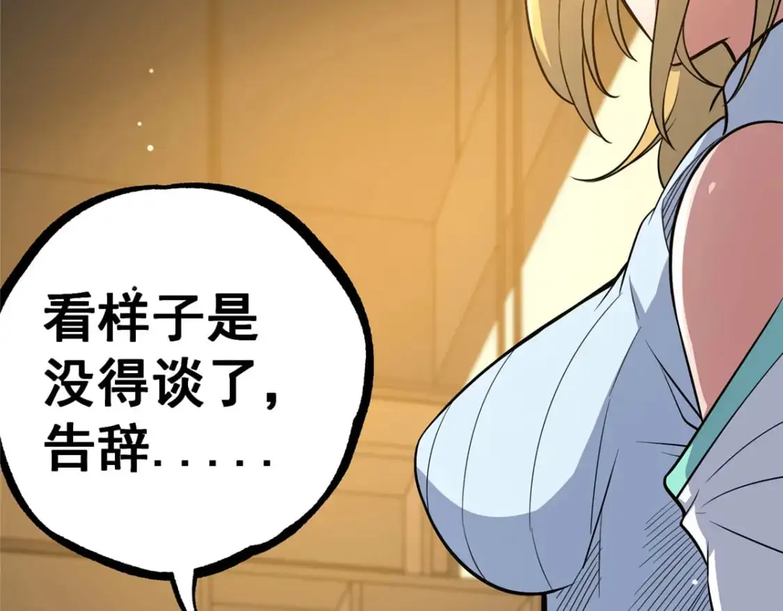 116 帝者归来47