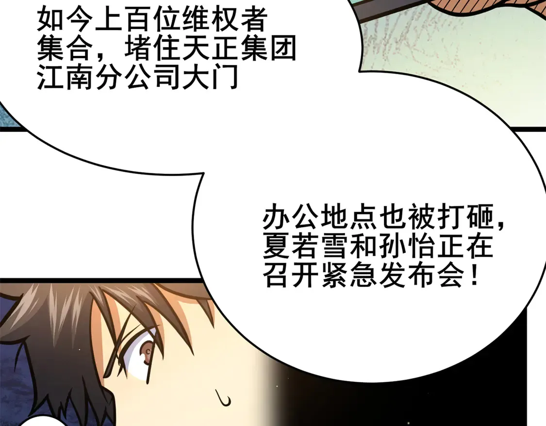 168 有人搞事43