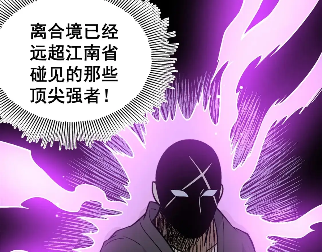138 岛国最强之人73