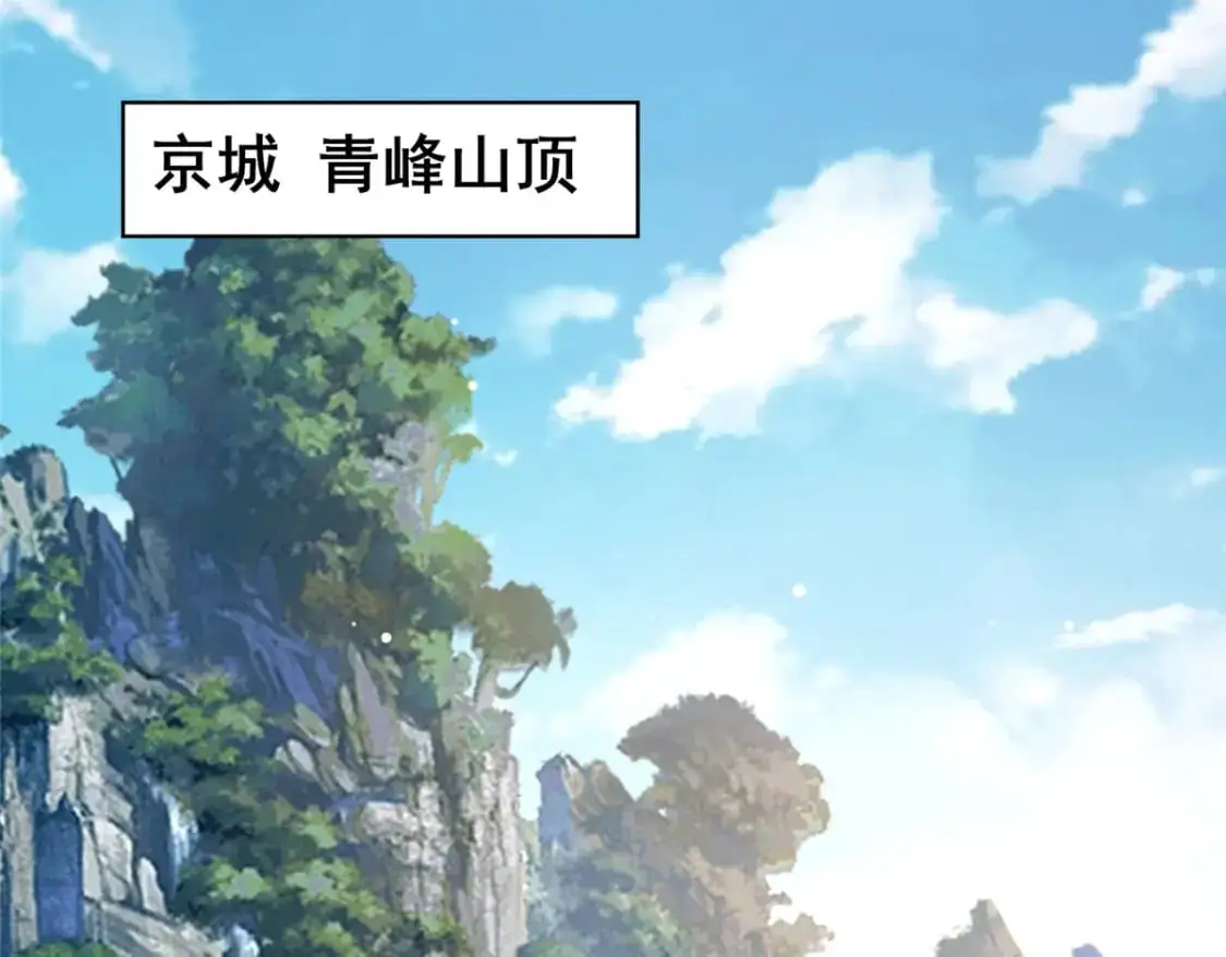 132 神剑问世104