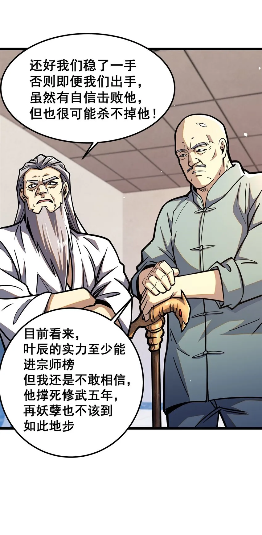 064 说到做到33