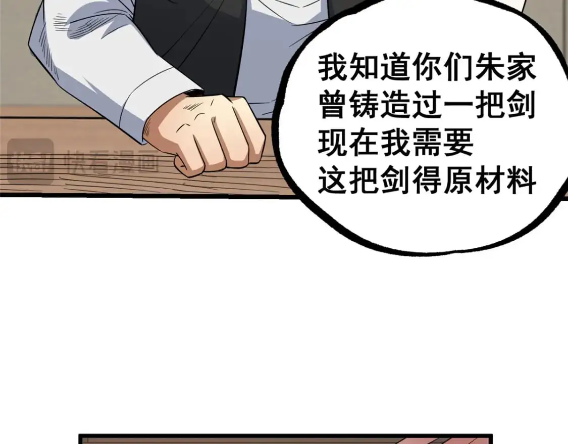 116 帝者归来16