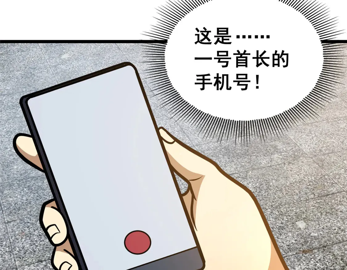 170 灭族真凶？96