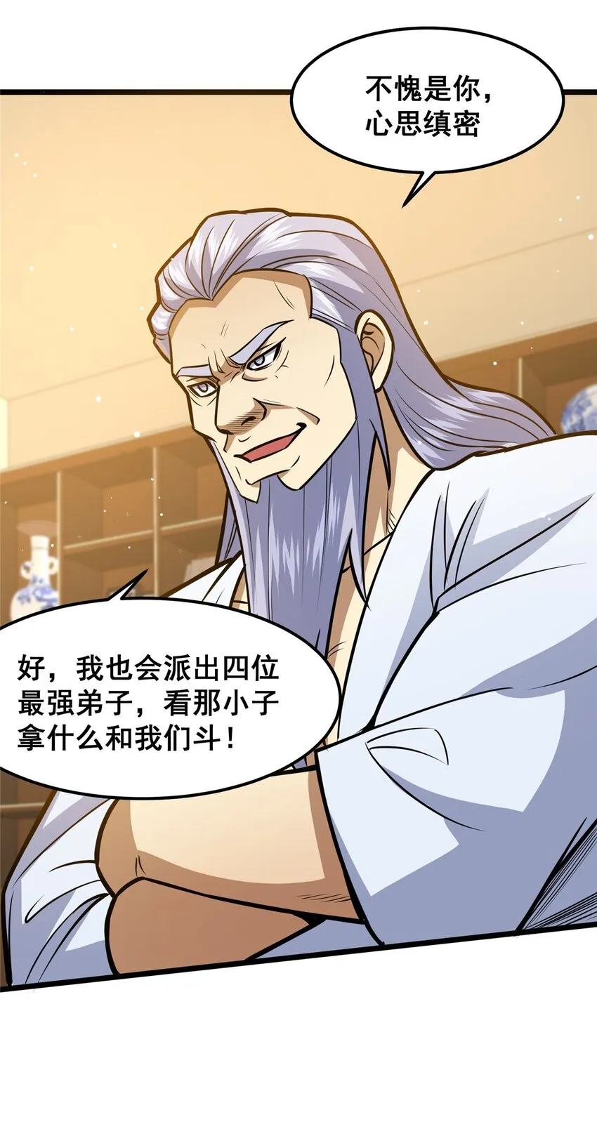 062 紫云奔雷诀12