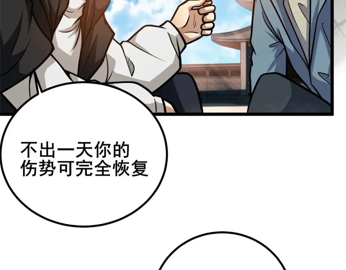 153 秦家覆灭！77