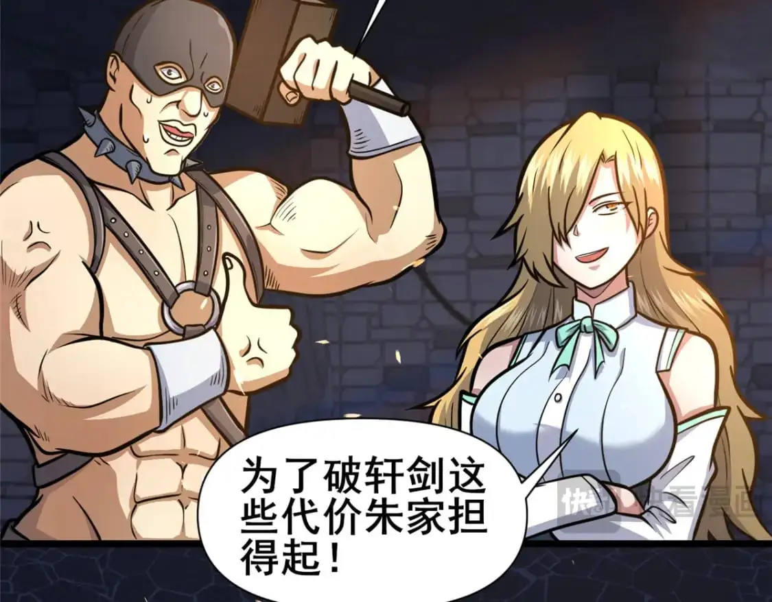 132 神剑问世64