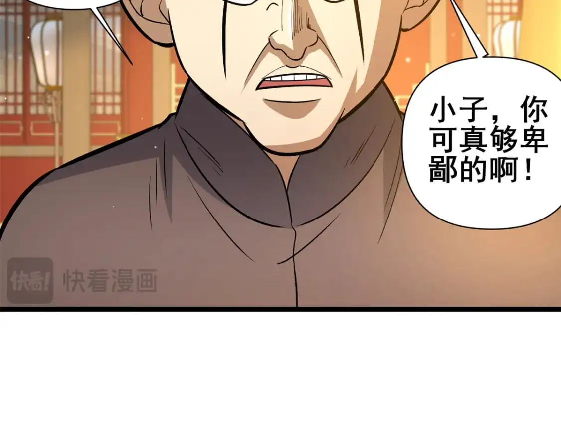 124 该你了，唐傲！70