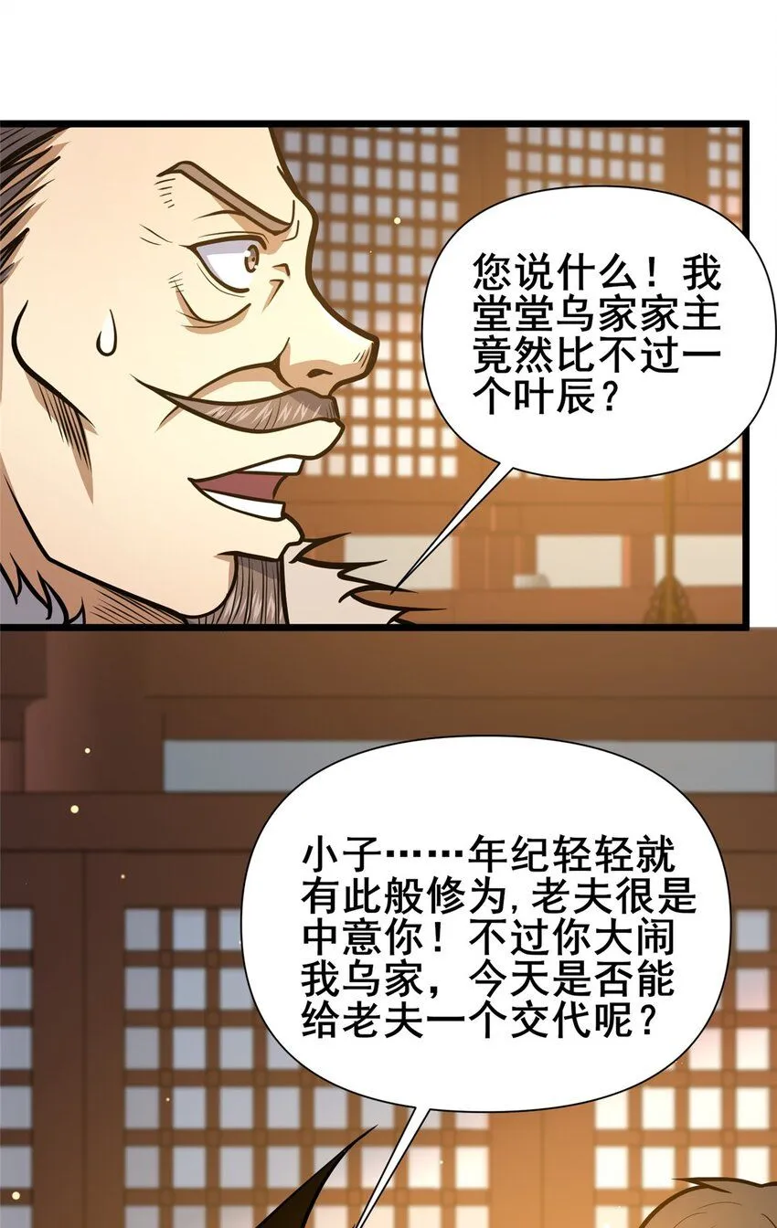 111 老登爆装备啦38