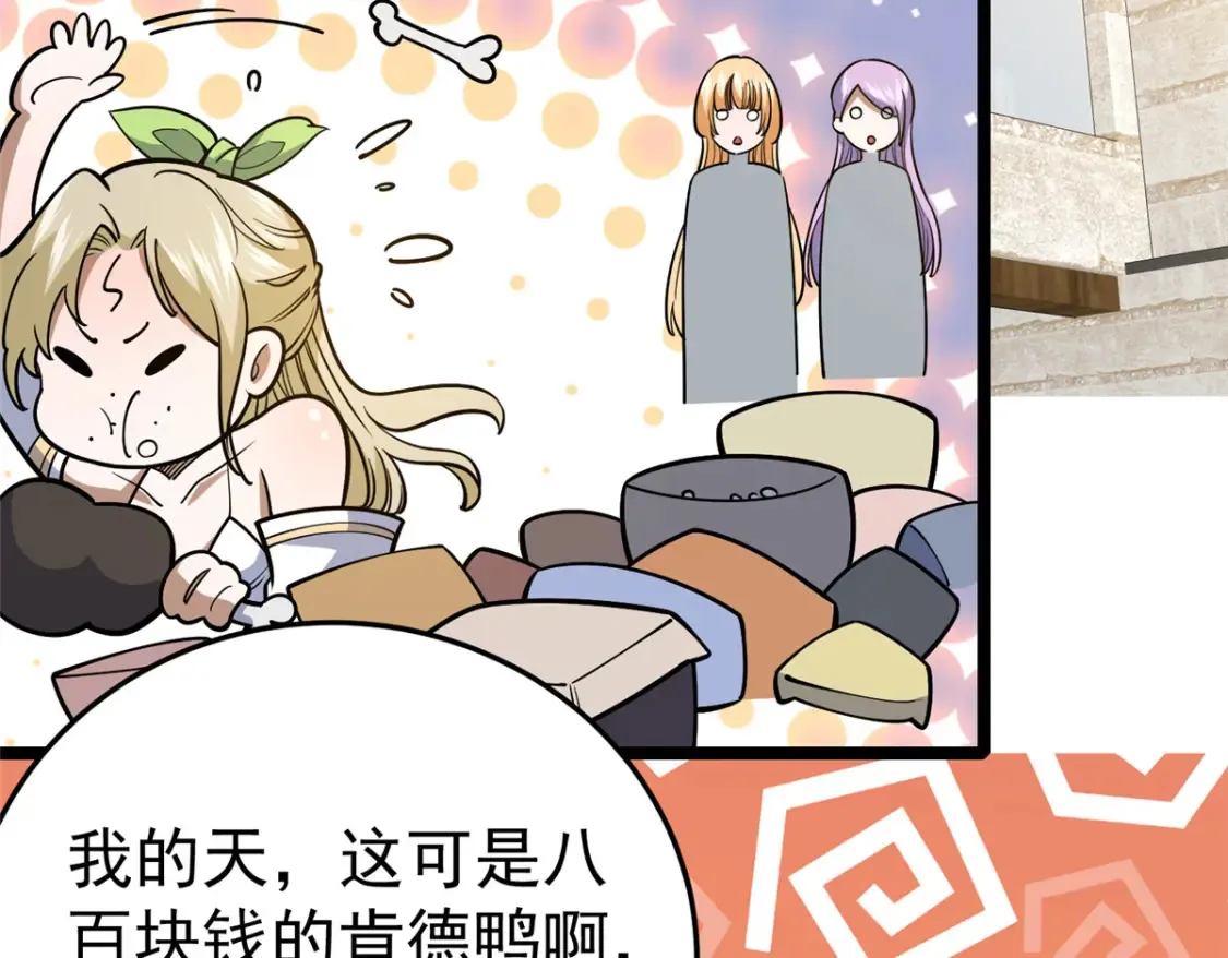 154 记思清50