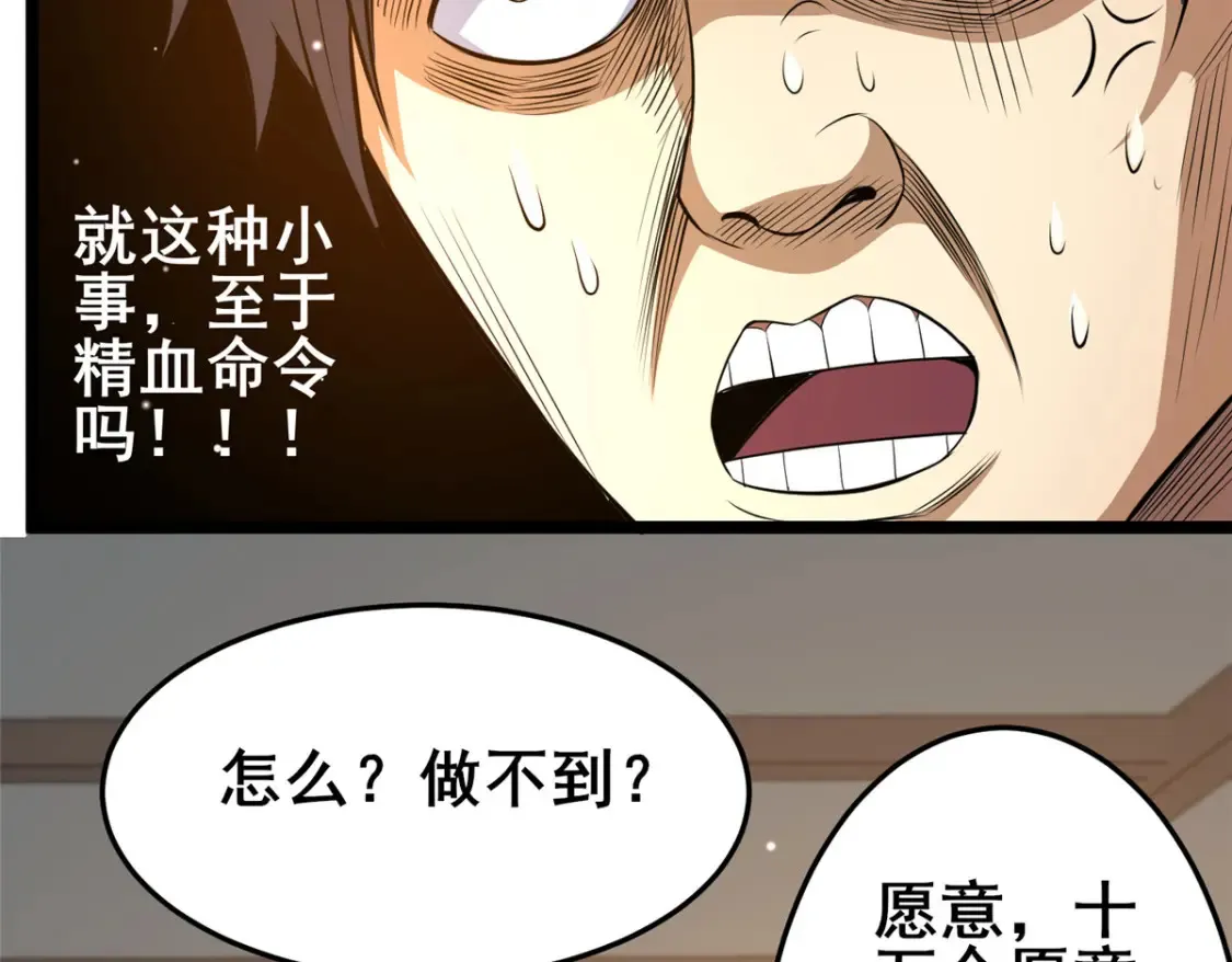 157 杀戮之道16