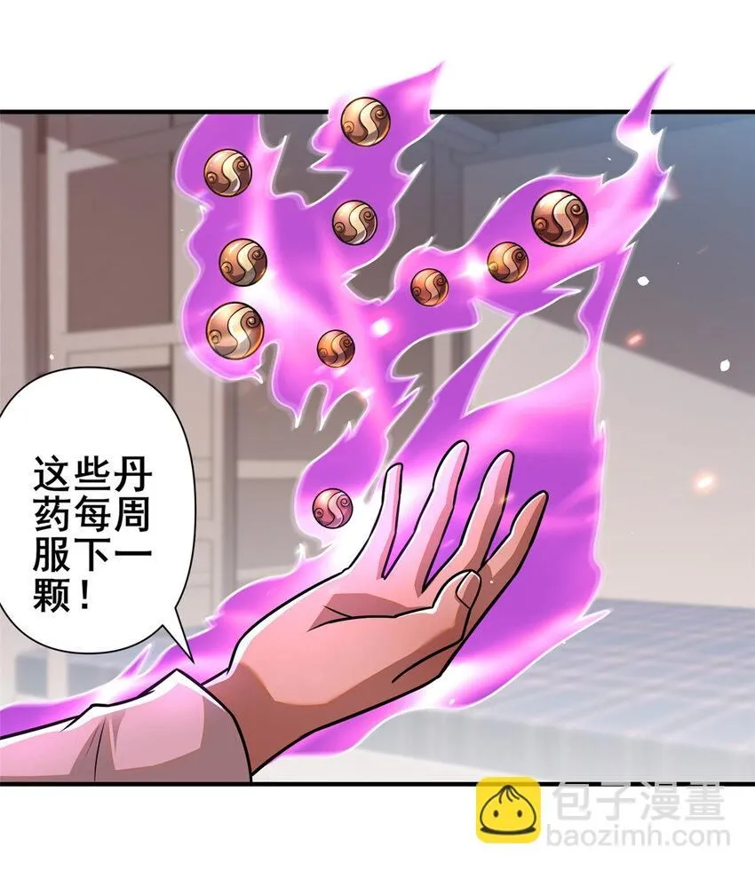 086 你是我杀的！2